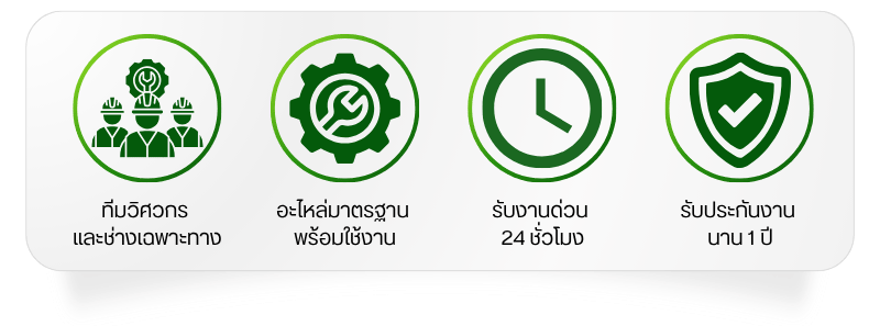 ซ่อมชิลเลอร์และระบบความเย็นครบวงจร